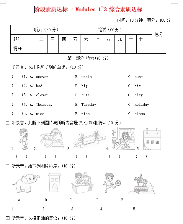 2024꼶Ӣ² ׶ʴԾ4״ а